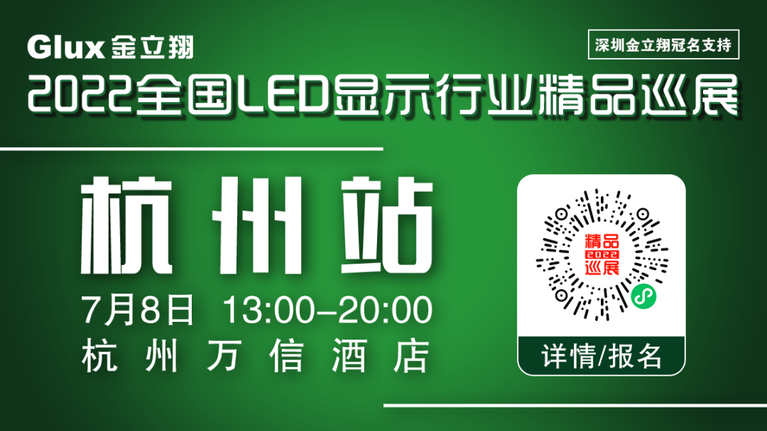 Mini/Micro LED等新型顯示一路高歌猛進，多地將其納入十四五發展規劃