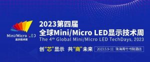 2023第四屆全球Mini/Micro LED顯示技術周議程大公開